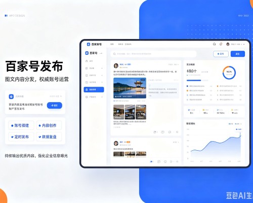 云安百家号信息发布代运营